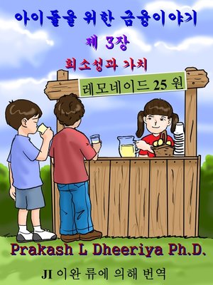 cover image of 희소성과 가치